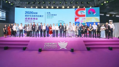 第44届CCBE成都美博会参会邀请