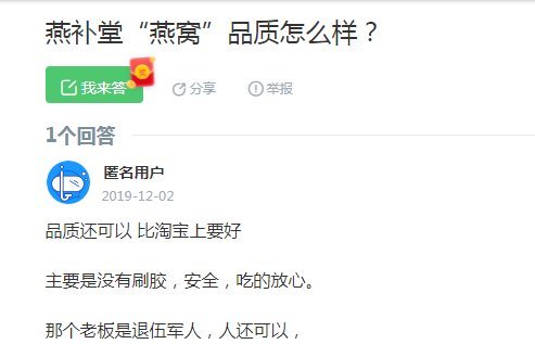 “湖南公大传媒”助推湖南燕窝本土品牌“燕补堂”主打原品燕窝