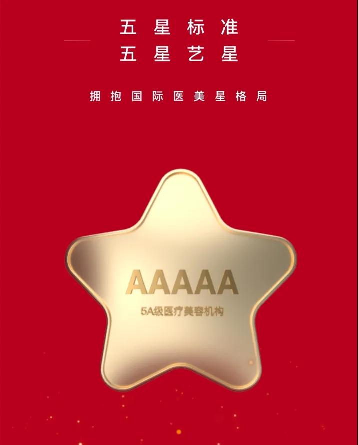 第4届全球星粉节：品质艺星，遇见更好的你！