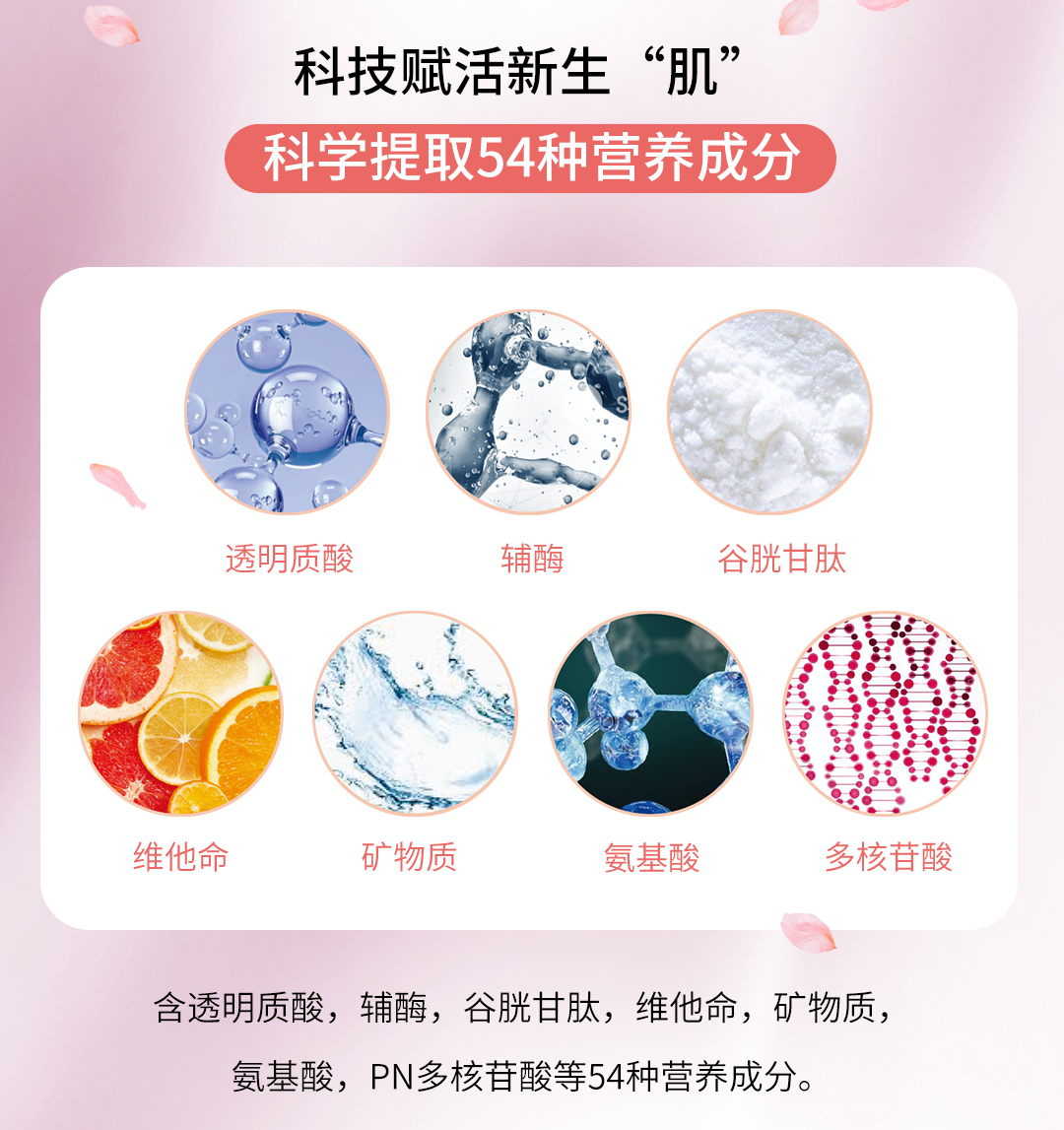 I.ST瑷偲特ROSEON，让细腻的好肌肤来场春日的心动吧
