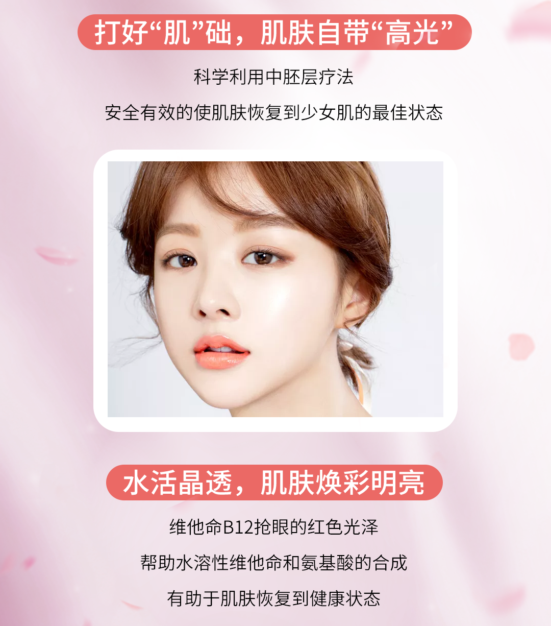 I.ST瑷偲特ROSEON，让细腻的好肌肤来场春日的心动吧