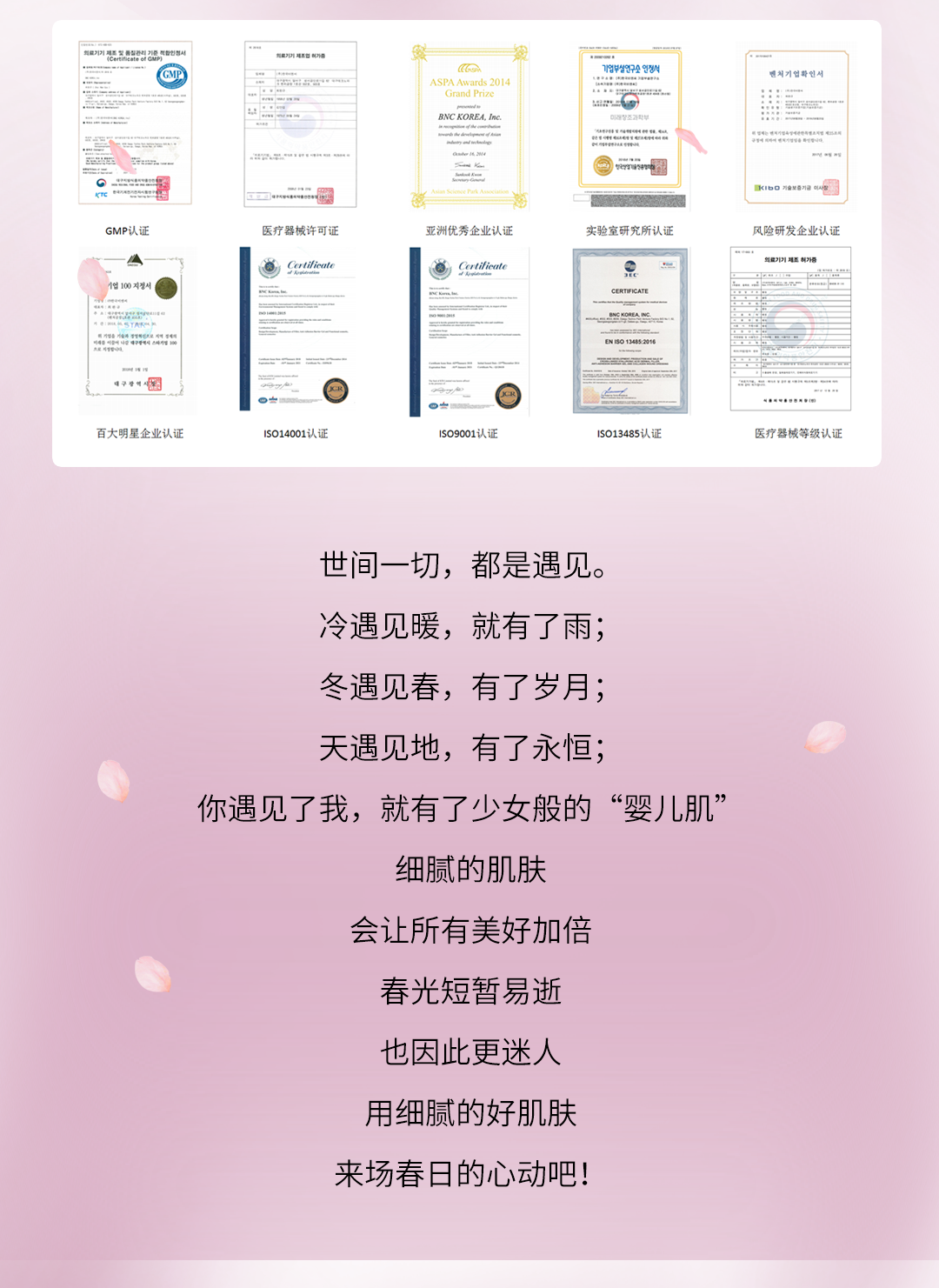 I.ST瑷偲特ROSEON，让细腻的好肌肤来场春日的心动吧