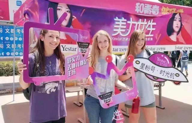 2020艺星全球星粉节，美力女生青春绽放！