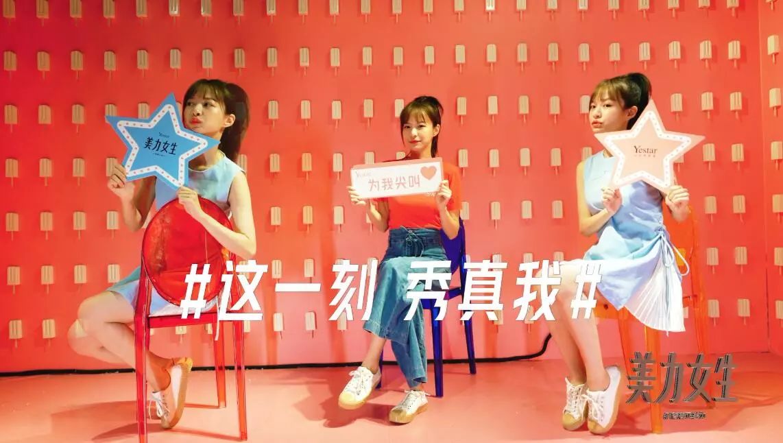 美力正当时，当美力女生遇见全球星粉节！