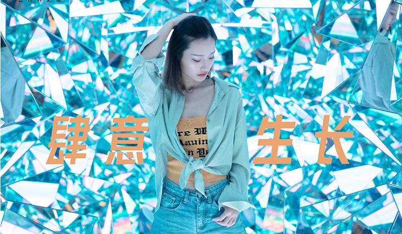 美力正当时，当美力女生遇见全球星粉节！