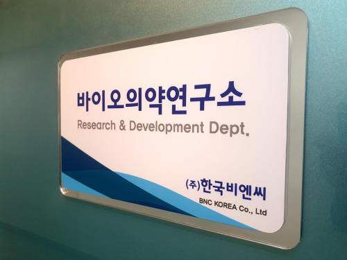 获得亚洲ASPA特等奖的上市药企韩国BNC又携丽铂纳逆龄针带来新的肌肤治愈传奇