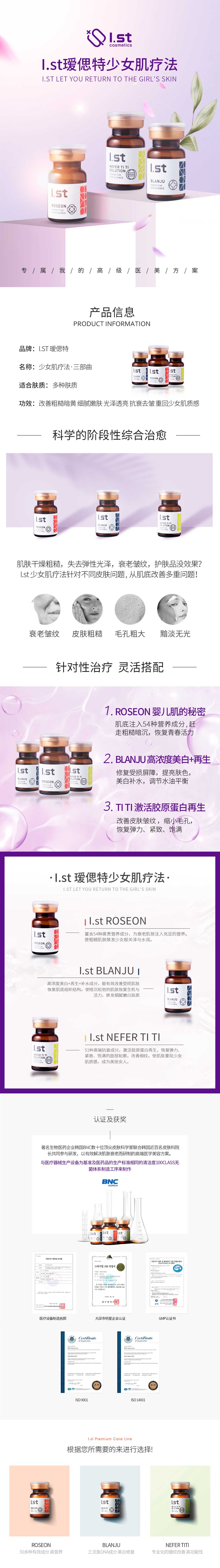 6大肌肤问题，3步科学对症治愈，I.st瑷偲特少女肌疗法