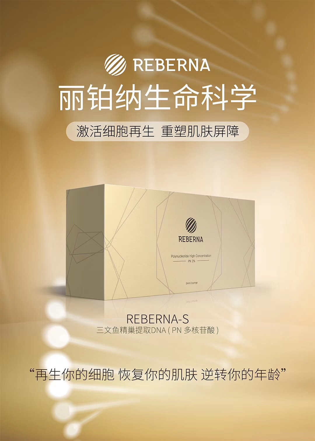 有种蜕变叫丽铂纳，时光依然流逝，肌肤却回到十年前的状态