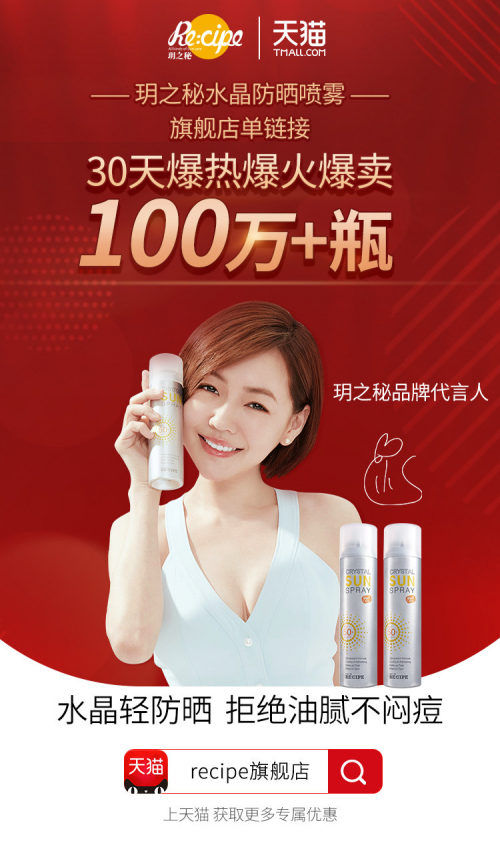 两秒卖出1瓶,年轻人为何如此偏爱玥之秘?