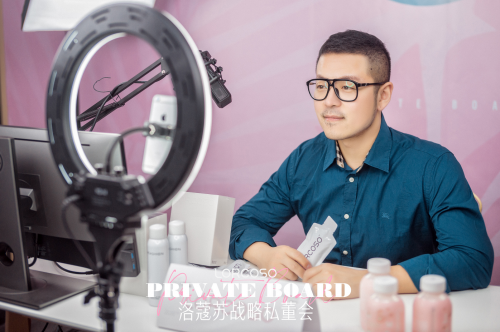 聚焦5G高阶特训，洛蔻苏战略私董会圆满落幕！
