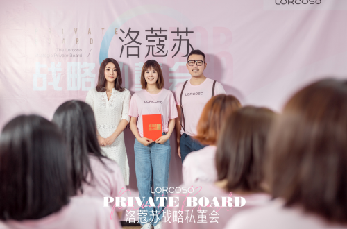 聚焦5G高阶特训，洛蔻苏战略私董会圆满落幕！