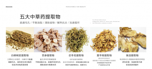 谜茵融合千年傣药与现代科技，带你开启无创焕肤之旅