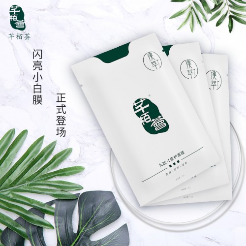 颜值经济下面膜产业持续增量，芊栢荟加码推出新品面膜值得期待