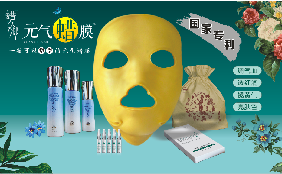 蜡疗 美容蜡 蜡女郎面部蜡膜美业的新项目分析