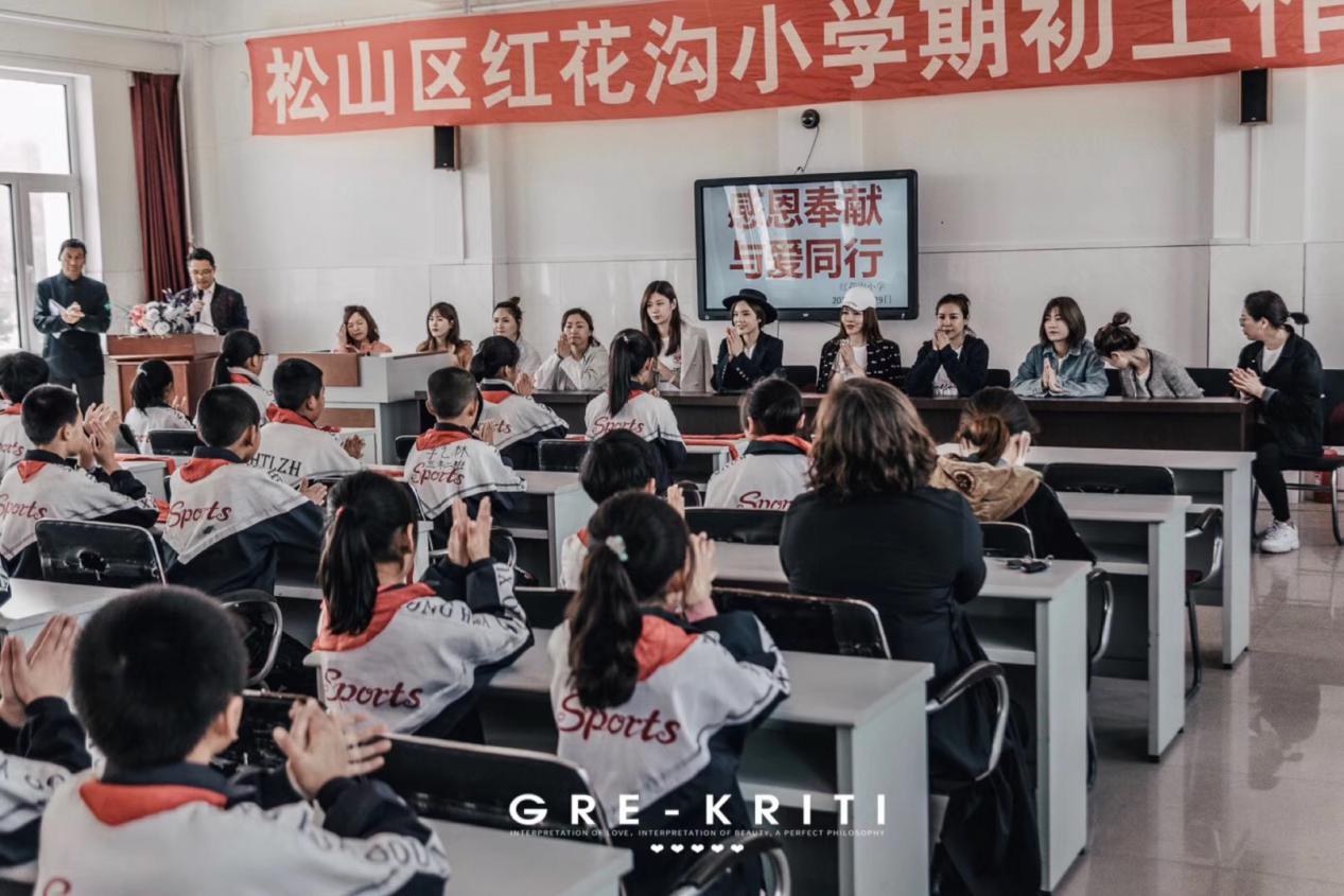 格丽缇联合省妇女儿童基金会共同发起大爱公益