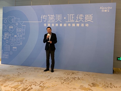 佳丽宝化妆品（中国）公司连续3年向慈善超市捐赠