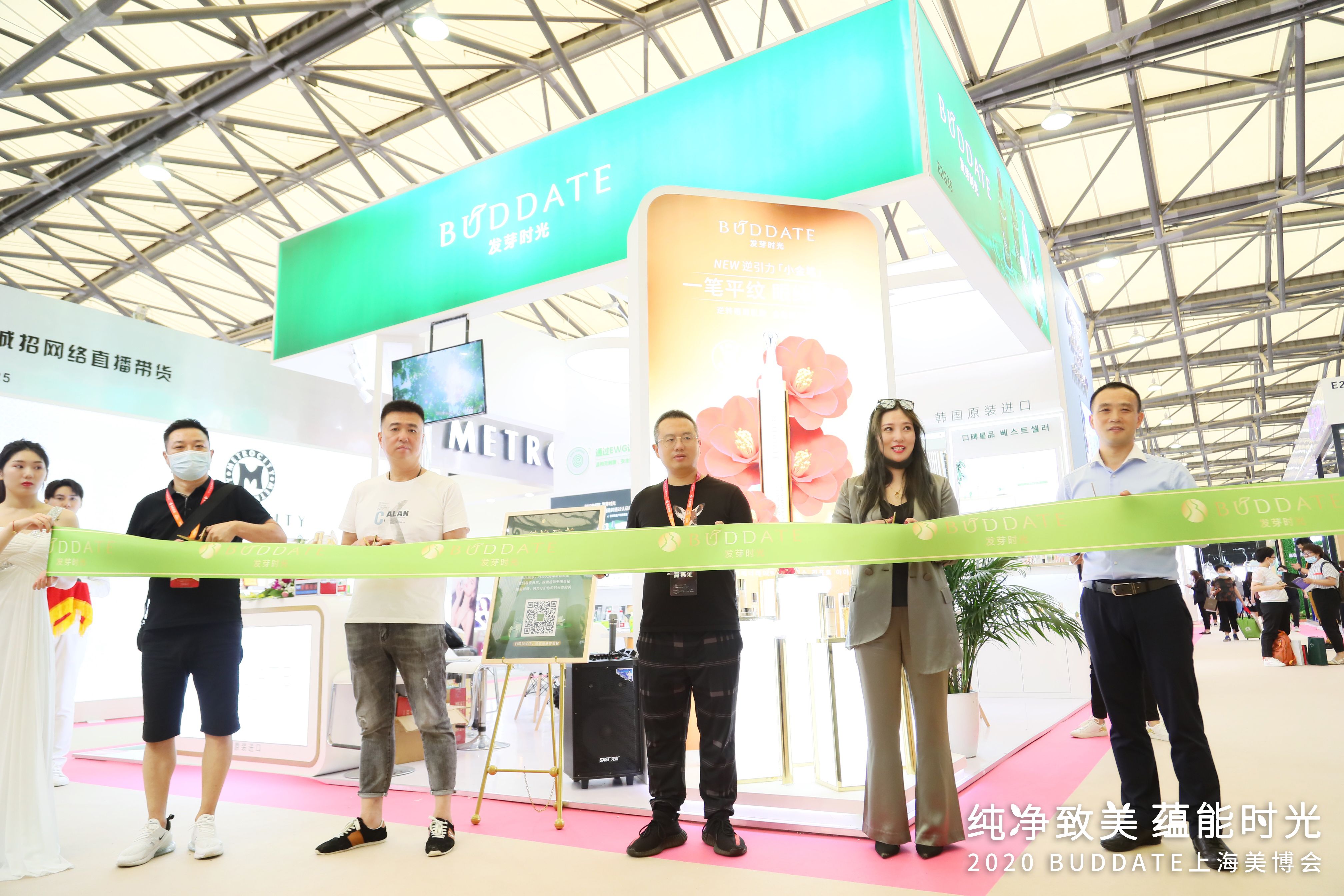 BUDDATE发芽时光2020上海美博会暨恒时新品发布会盛大开幕