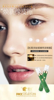 娜纹松茸多肽眼霜——无惧时光,让肌肤就此冻龄!
