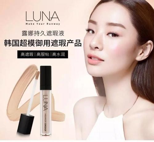 薇娅推荐：这款LUNA持久遮瑕液靠什么拿到了“No.1”