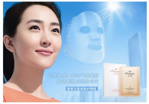 第一王妃“小鲜膜”重磅上线！三伏天面膜敷起来！！！