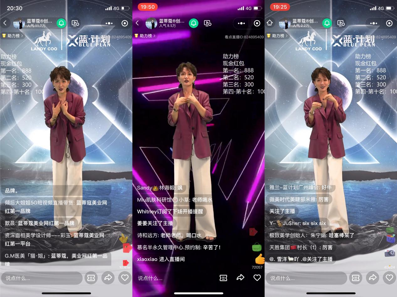 蓝蒂蔻新美业发展趋势分享会首秀引爆行业关注