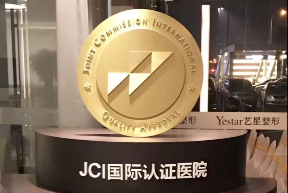 艺星美力女生，致力于年轻化、品质化医美品牌打造！