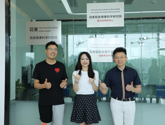 大事件 | 羽素×皓雨集团×领域专家，三强联手再掀科学护肤新浪潮！