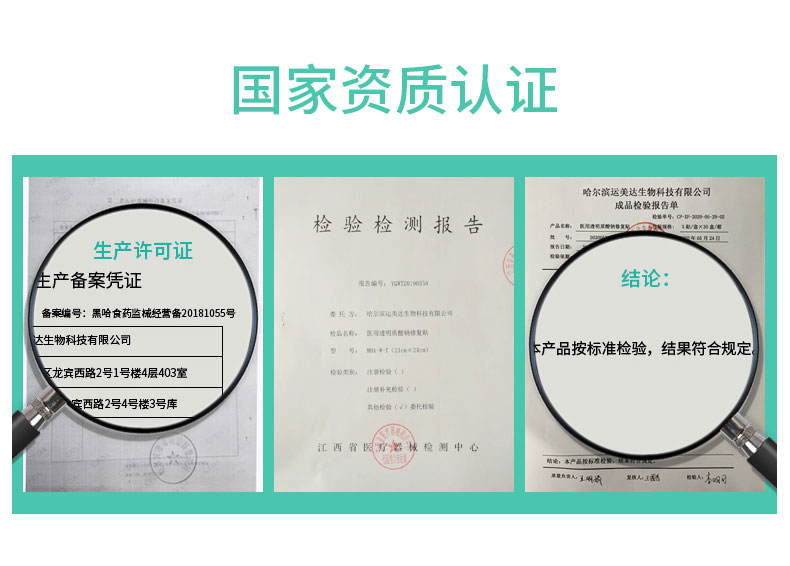 资宝莱医用透明质酸钠修复贴，祛痘、术后修复肌肤