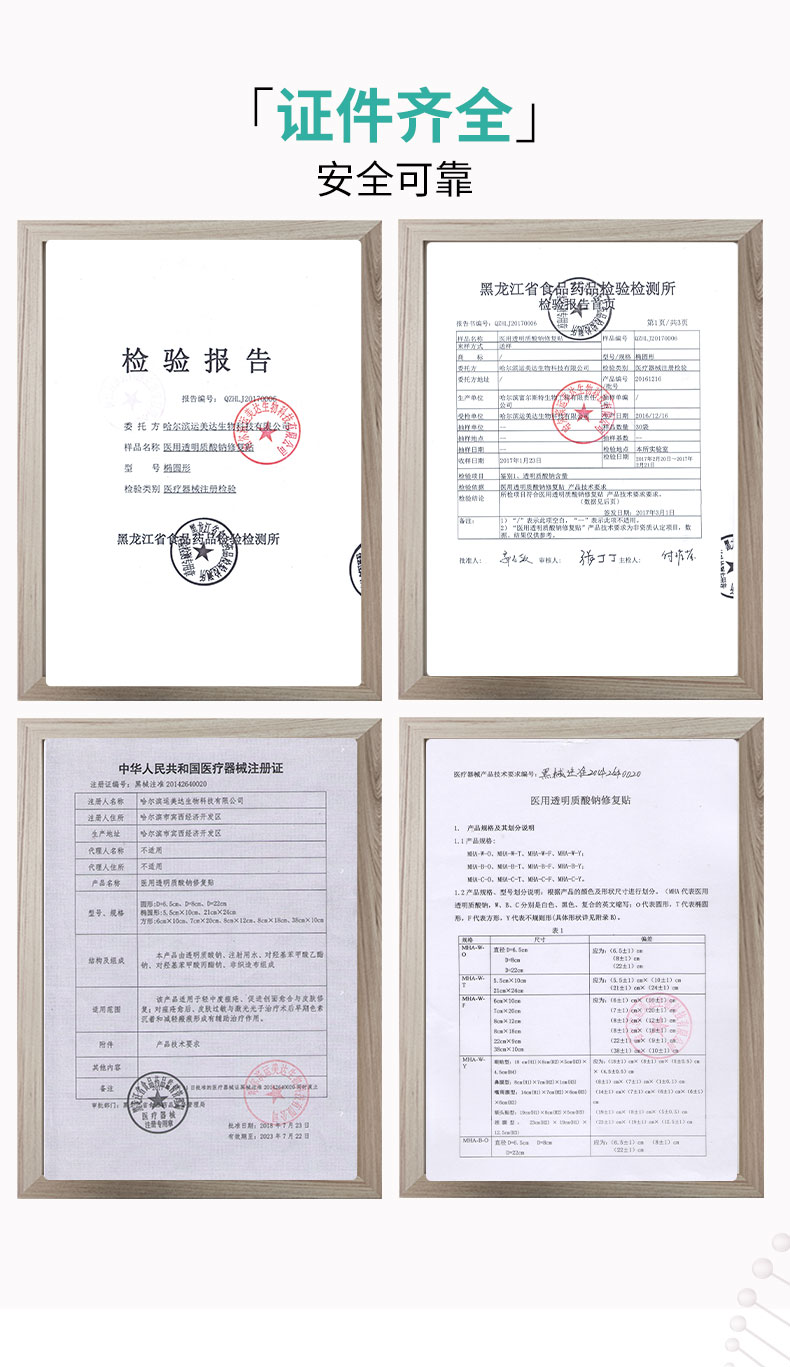 资宝莱医用透明质酸钠修复贴，祛痘、术后修复肌肤