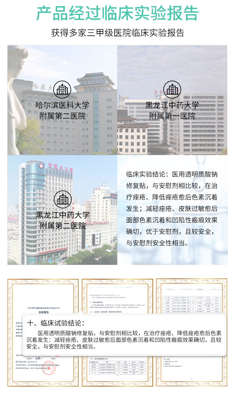 资宝莱医用透明质酸钠修复贴，祛痘、术后修复肌肤