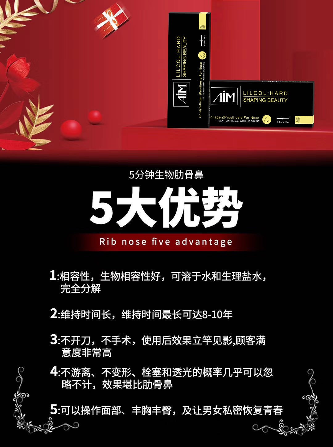 AIM.葡聚糖生物肋骨的术后