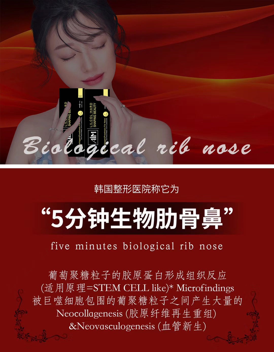 AIM.葡聚糖生物肋骨的术后