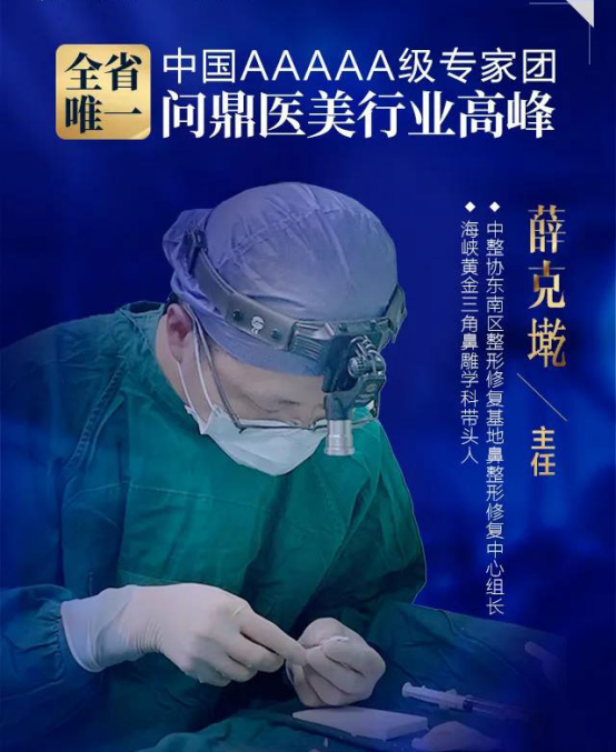 重磅消息!福州海峡整形将被授予中整协鼻整形修复福建省定点机构