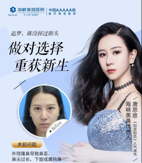 重磅消息!福州海峡整形将被授予中整协鼻整形修复福建省定点机构