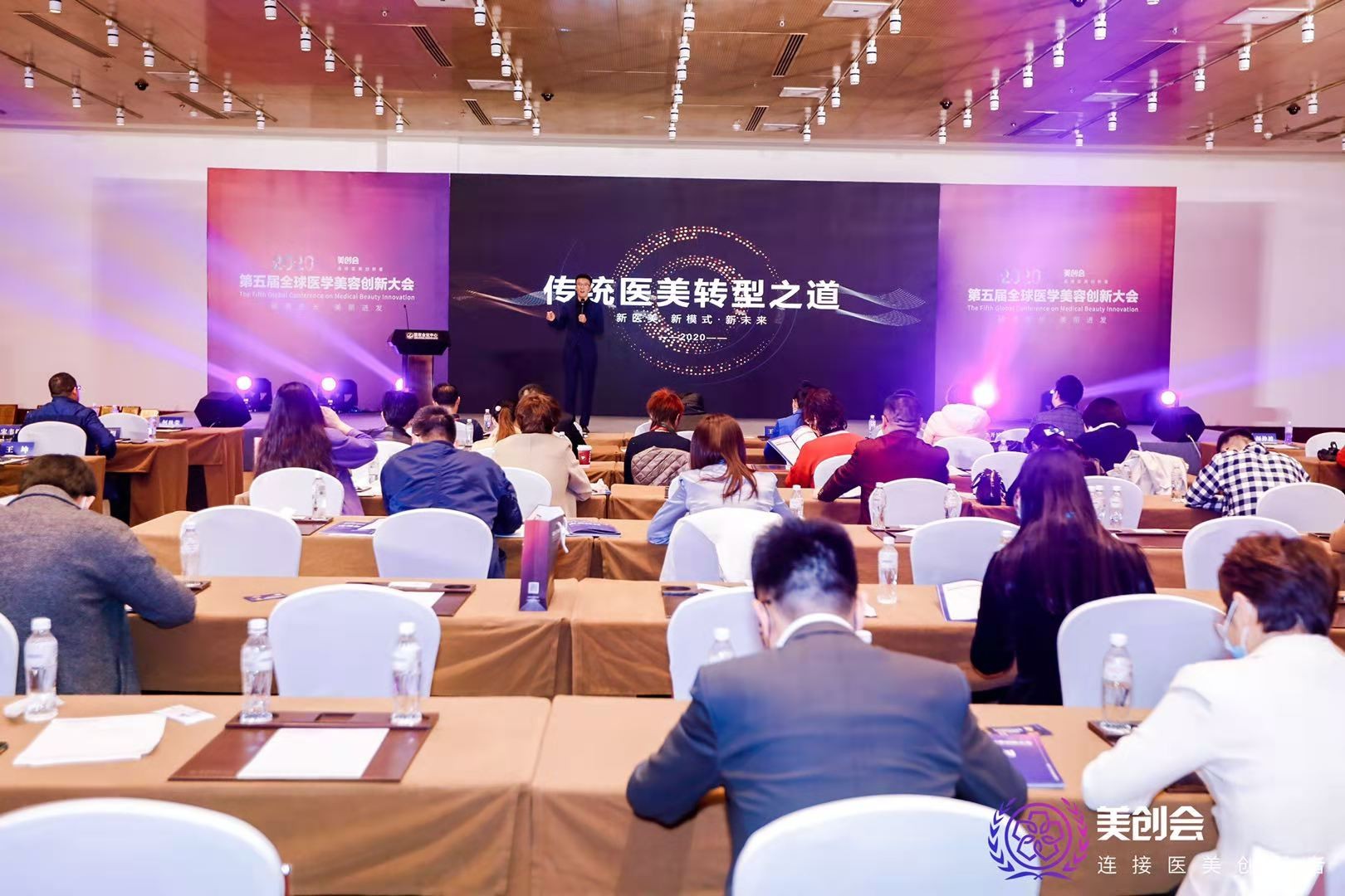 全民合伙,百业医美|陈晧宇老师受邀出席第五届全球医美创新大会