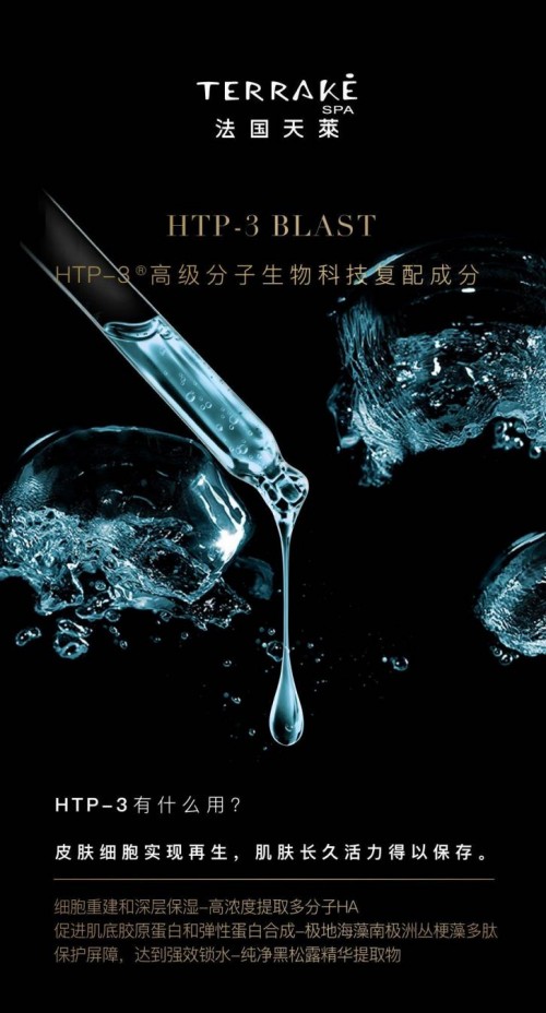 抗衰老和美白也能同时进行？法国天芮科技成分精准发力