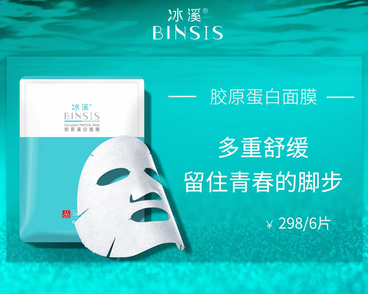 敷面膜的3个误区