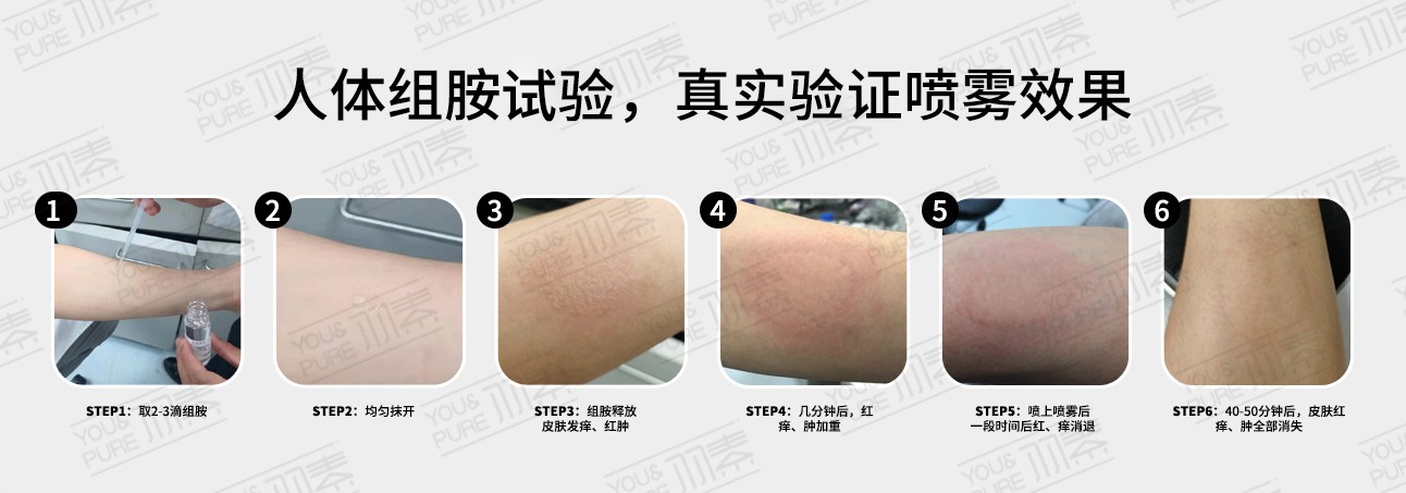 羽素“ICU急救”喷雾荣获【2020年新浪美妆口碑榜】年度口碑舒缓修护喷雾