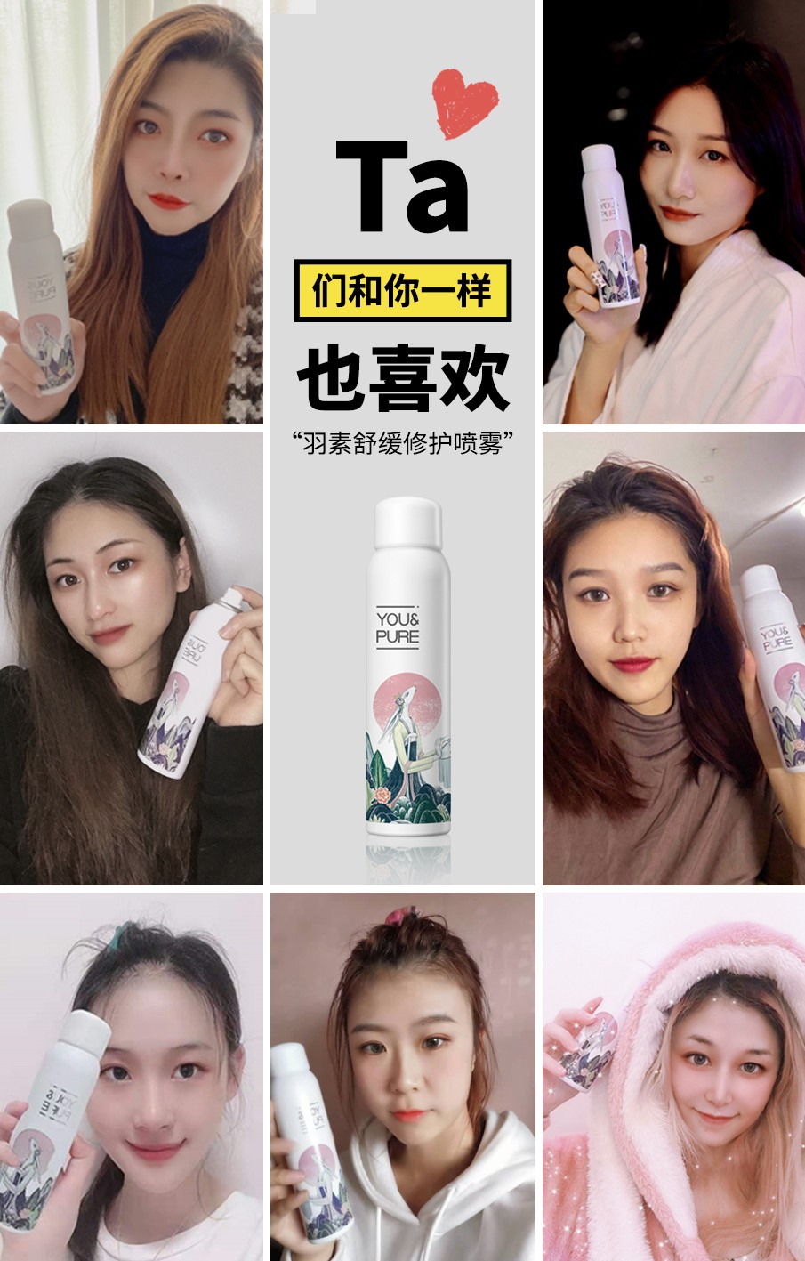 羽素“ICU急救”喷雾荣获【2020年新浪美妆口碑榜】年度口碑舒缓修护喷雾