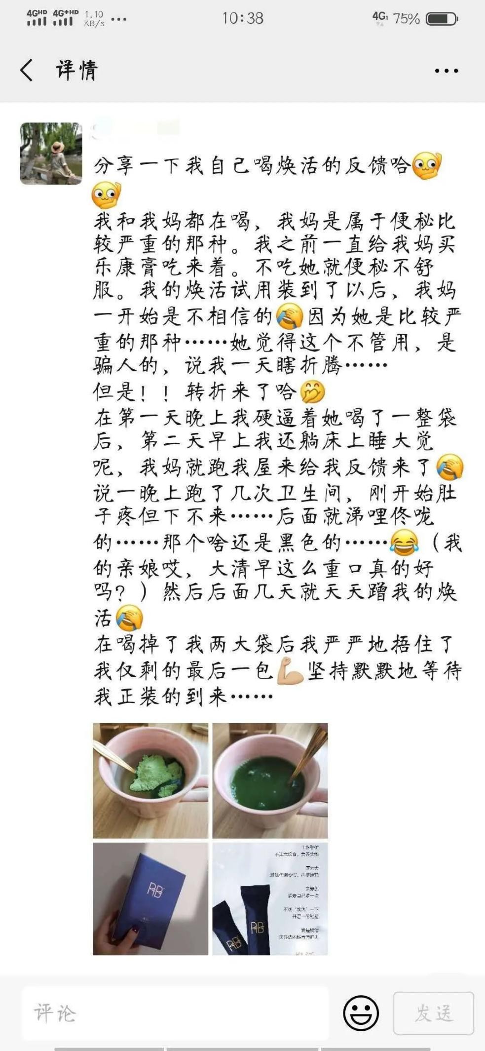 RB焕活固体饮料，你不可或缺的排毒神器