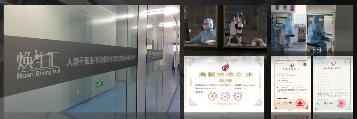 抗衰技术崛起！焕生汇外泌体精粹技术MCE+T开启肌肤修护新时代！