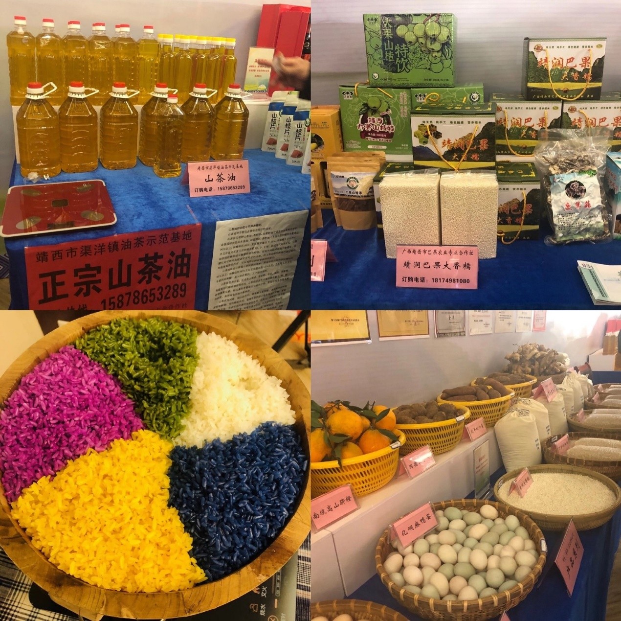 同芙集团 | 2020年广东省同芙慈善基金会消费扶贫农产品产销对接推介会
