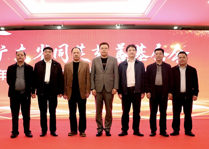 同芙集团 | 2020年广东省同芙慈善基金会消费扶贫农产品产销对接推介会