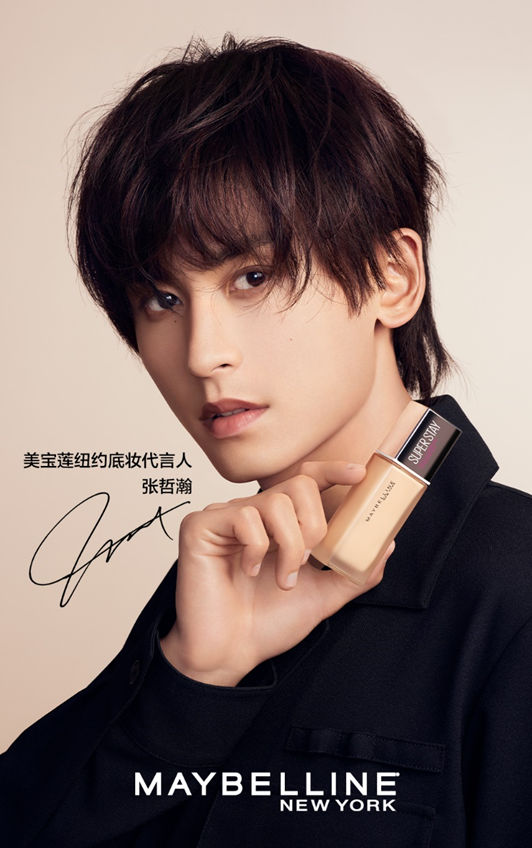 Maybelline美宝莲纽约正式宣布张哲瀚成为底妆代言人