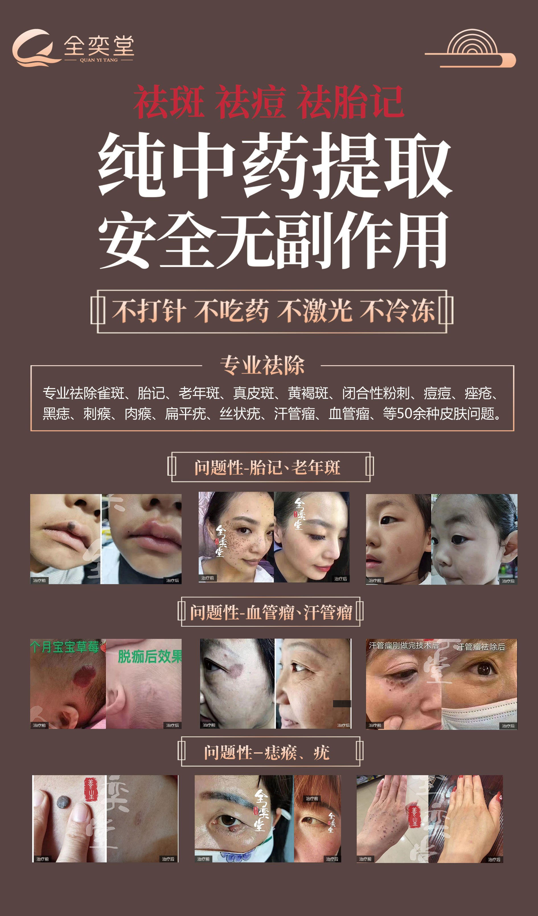 全奕堂带给你全新的皮肤治理方案！