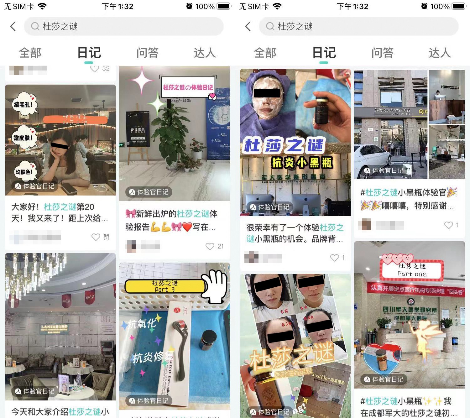 实至名归，杜莎之谜荣膺新氧“2021体验官十大口碑品牌”