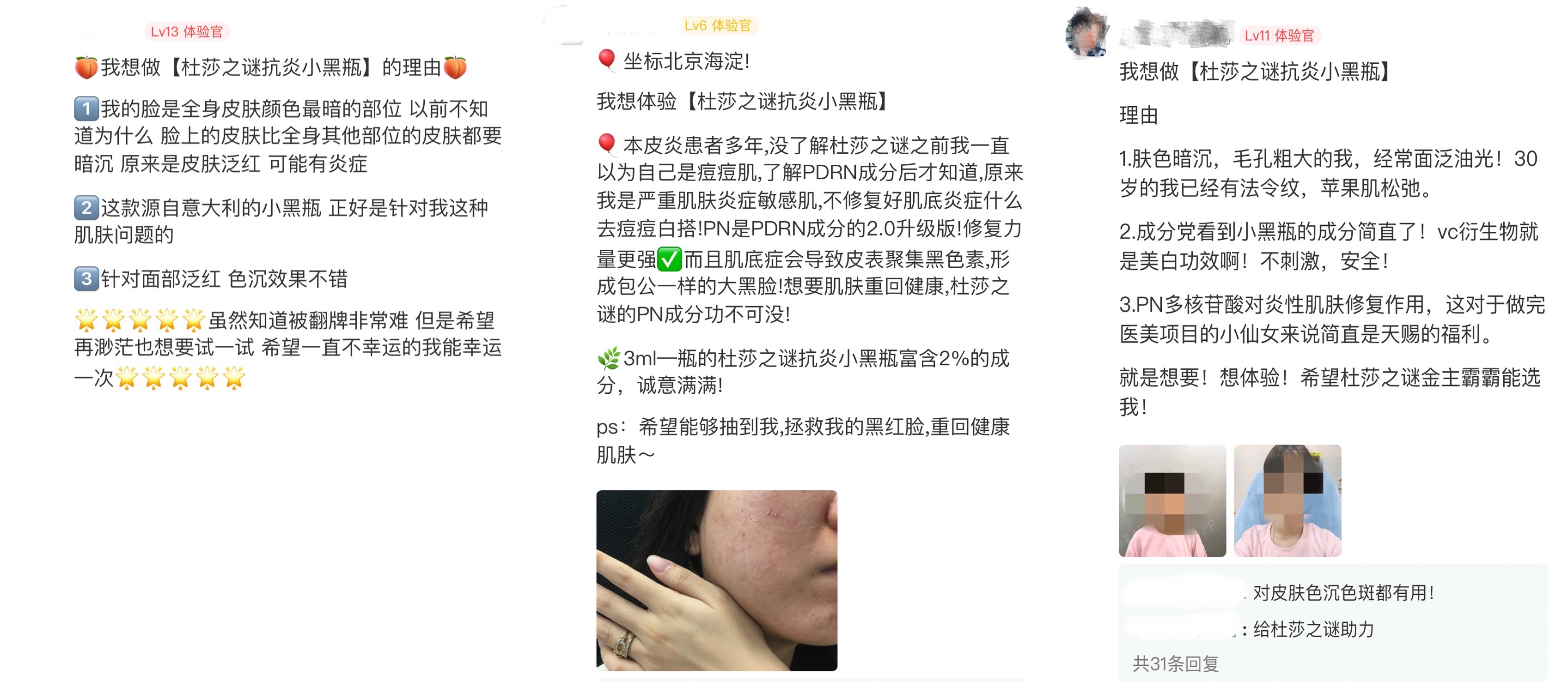 实至名归，杜莎之谜荣膺新氧“2021体验官十大口碑品牌”