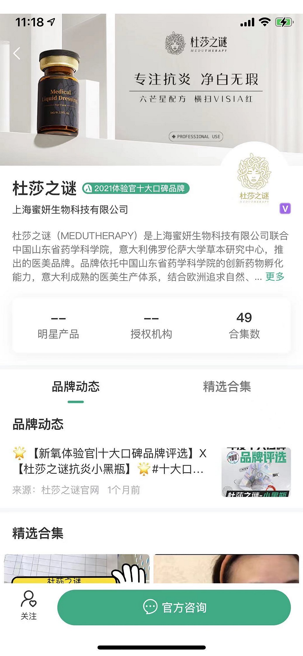 实至名归，杜莎之谜荣膺新氧“2021体验官十大口碑品牌”