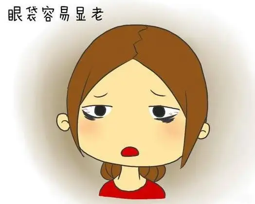 眼袋怎么祛除才好？