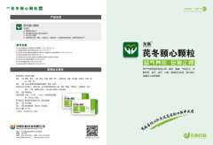 冠心病患者的心绞痛自我管理指南